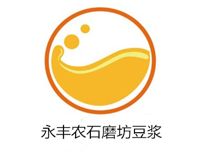 永丰农石磨坊豆浆加盟