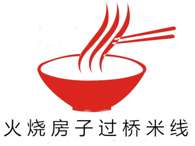 火烧房子过桥米线加盟费