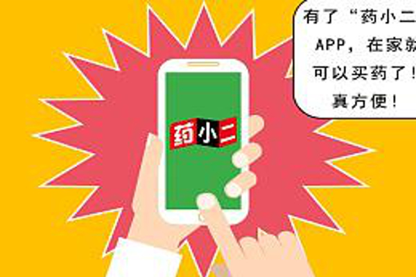 药小二加盟费