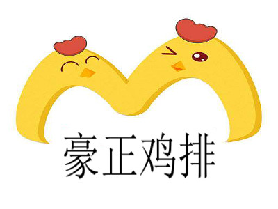 豪正鸡排加盟费