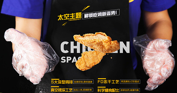 炸鸡星球加盟多少钱
