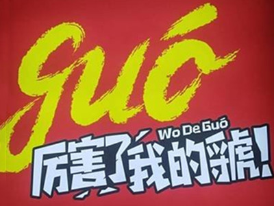 朱晓克虢国绝味加盟电话