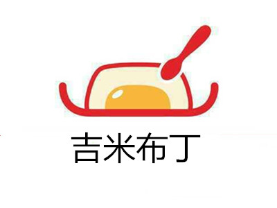 吉米布丁加盟费