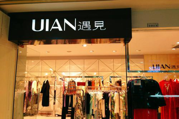 遇见加盟费