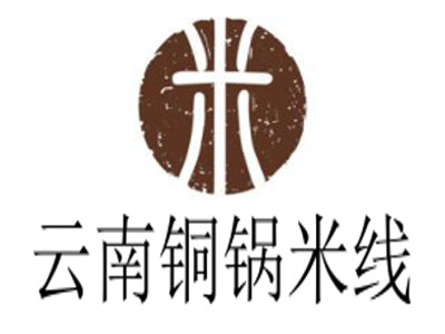 云南铜锅米线加盟费
