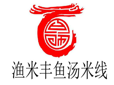 渔米丰鱼汤米线加盟费