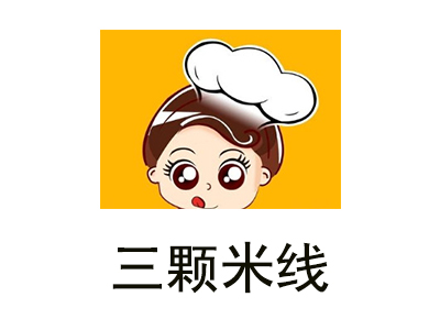 三颗米线加盟费