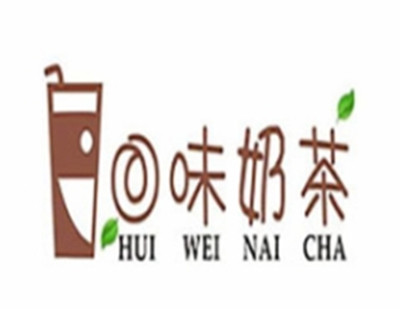 回味奶茶加盟费