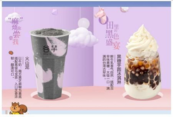 谷气茶空间加盟店