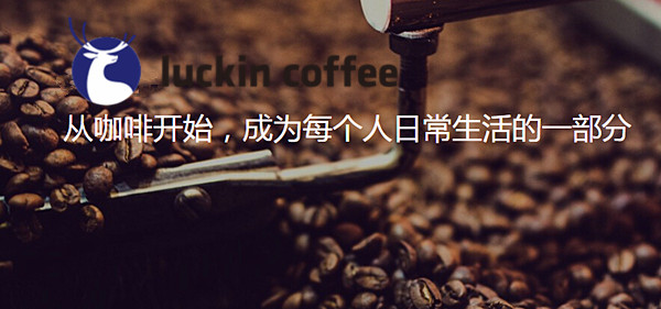 luckin coffee加盟费