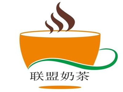 联盟奶茶加盟费