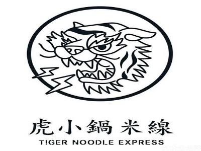 虎小锅米线加盟