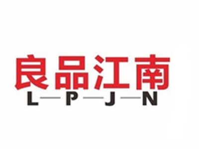 良品江南加盟费