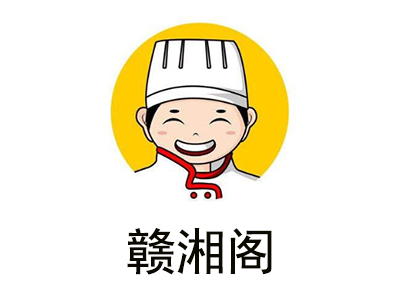 赣湘阁加盟费