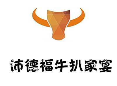 沛德福牛扒家宴加盟电话