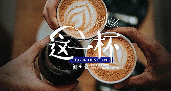 luckin coffee加盟
