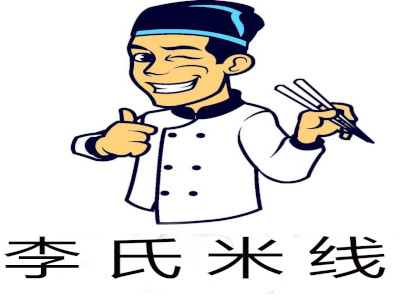 李氏米线加盟费