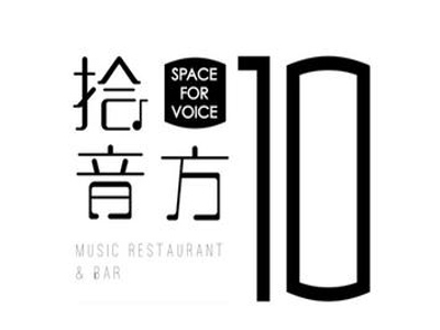 拾音方音乐餐厅加盟电话