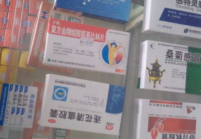民健药店
