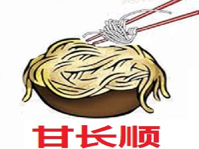 甘长顺加盟费