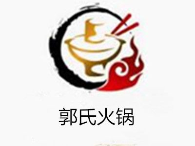 郭氏火锅加盟