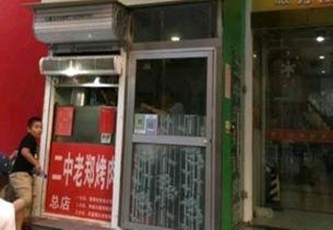 老郑烤肉筋加盟费