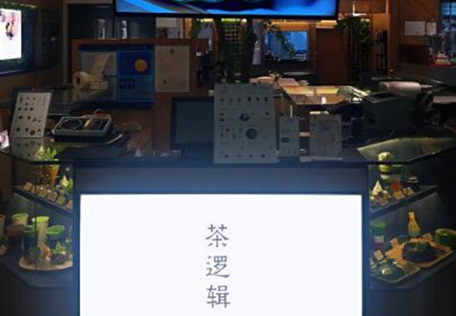 茶逻辑