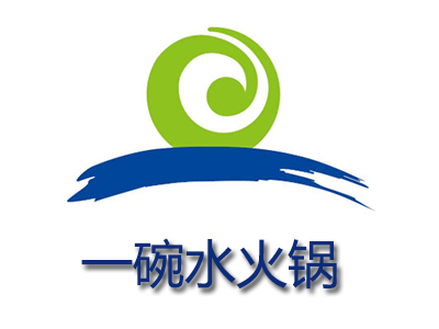 一碗水火锅加盟费