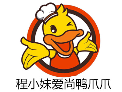 程小妹爱尚鸭爪爪加盟费