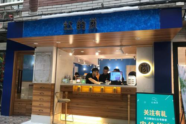 虹韵岚奶茶加盟费