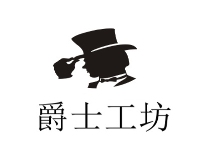 爵士工坊加盟费
