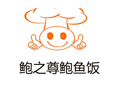 鲍之尊鲍鱼饭加盟费