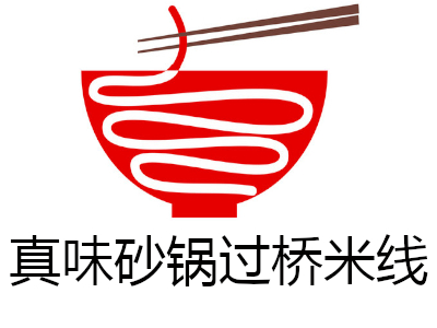真味砂锅过桥米线加盟费