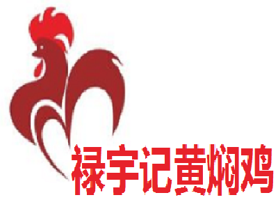 禄宇记黄焖鸡加盟电话