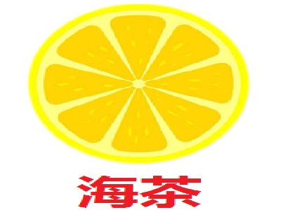海茶加盟