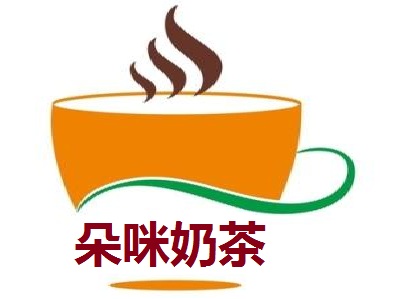 朵咪奶茶加盟费