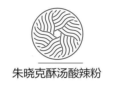 朱晓克酥汤酸辣粉加盟电话