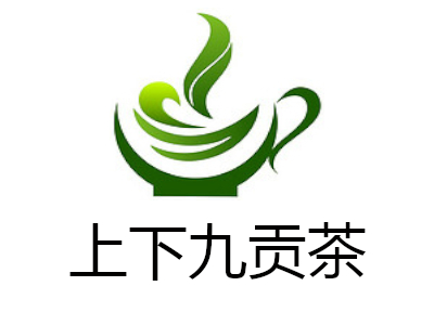 上下九贡茶加盟