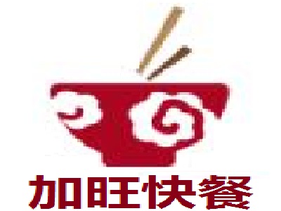 加旺快餐加盟费