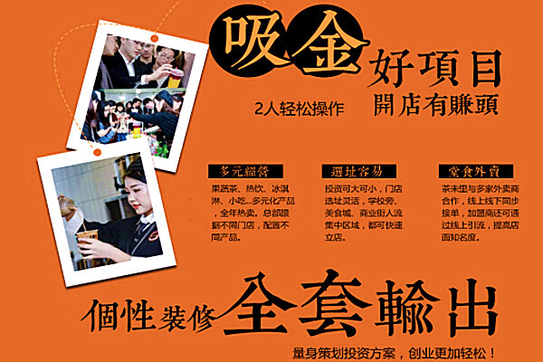 茶未里奶茶加盟