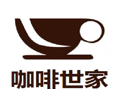 咖啡世家加盟费