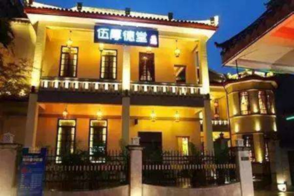伍厚德堂饭店加盟费