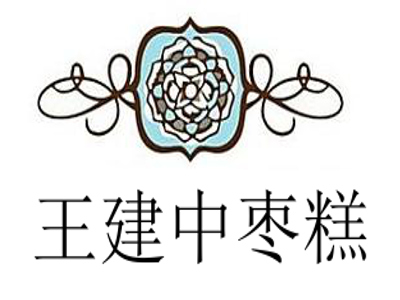 王建中枣糕加盟费