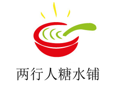 两行人糖水铺加盟费