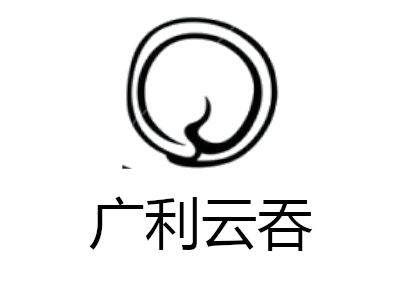 广利云吞加盟电话