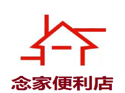 念家便利店加盟