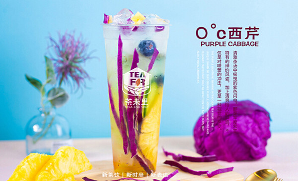 茶未里奶茶加盟