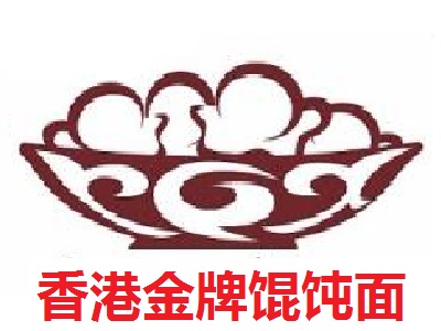 香港金牌馄饨面加盟费