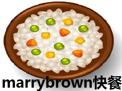 marrybrown快餐加盟