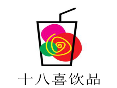 十八喜饮品加盟费